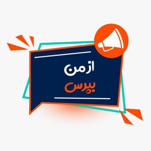 از من بپرس,علی بلبرینگ,سوالات فنی,مشکلات بلبرینگ