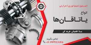 یاتاقان ,خرید یاتاقان