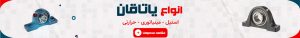 یاتاقان